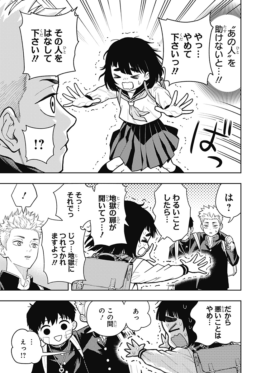 アスラの沙汰 Chap 21 - Next Chap 22