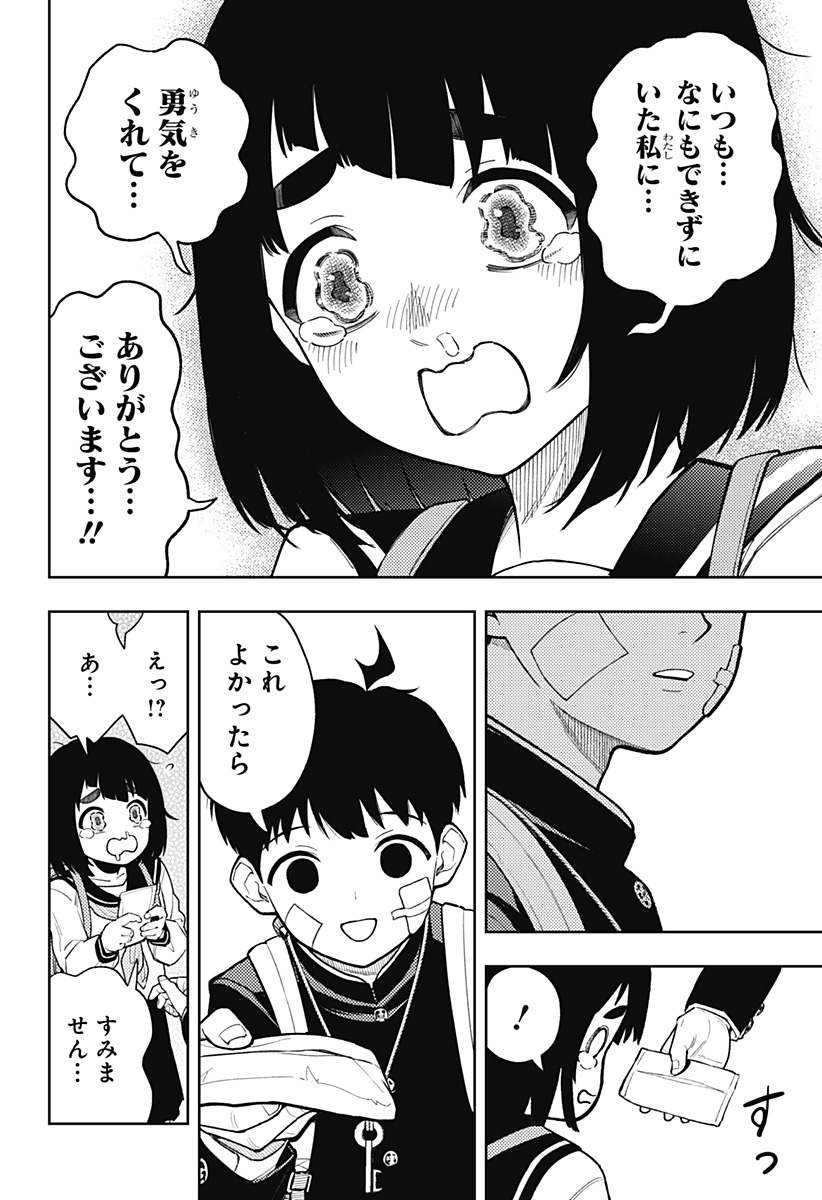 アスラの沙汰 Chap 21 - Next Chap 22
