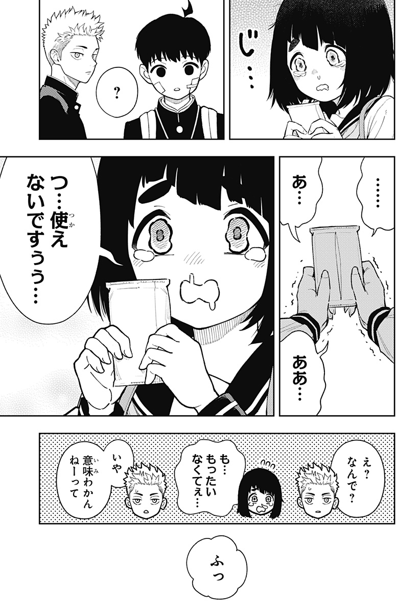 アスラの沙汰 Chap 21 - Next Chap 22