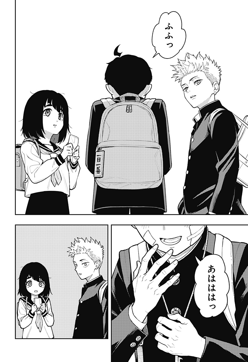 アスラの沙汰 Chap 21 - Next Chap 22