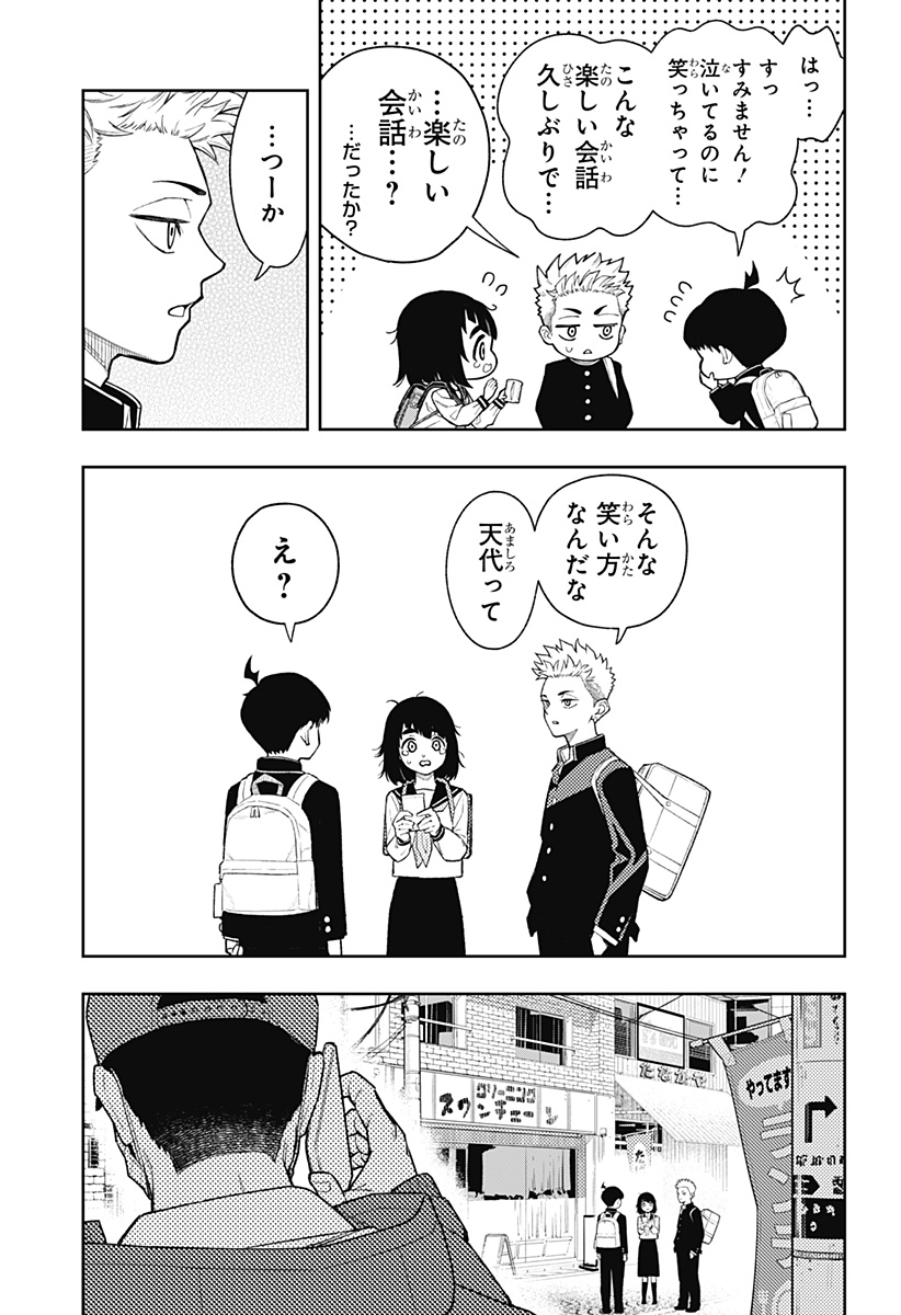 アスラの沙汰 Chap 21 - Next Chap 22