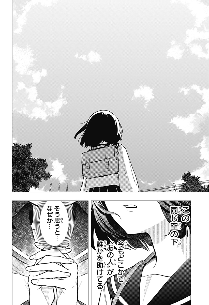 アスラの沙汰 Chap 21 - Next Chap 22