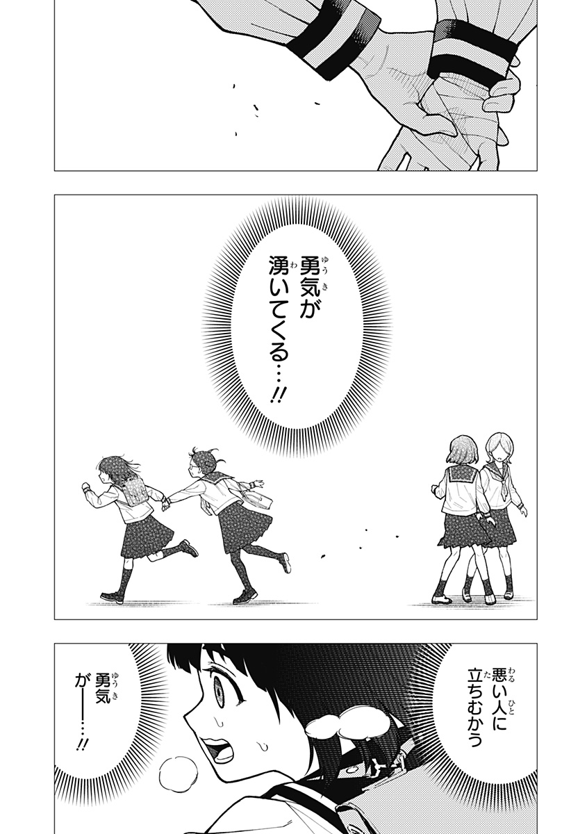 アスラの沙汰 Chap 21 - Next Chap 22