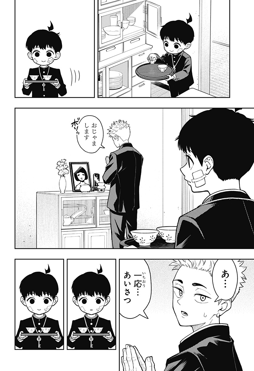 アスラの沙汰 Chap 22 - Next Chap 23