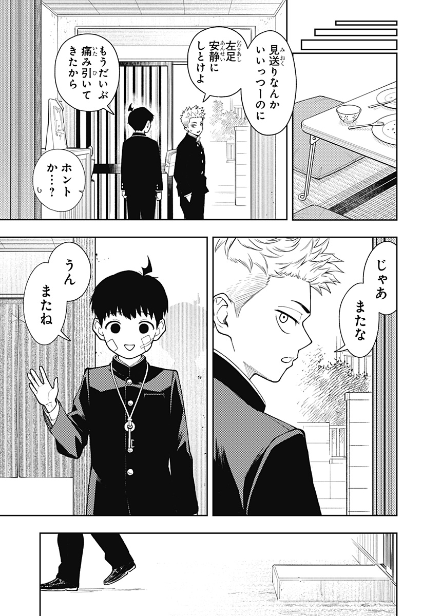 アスラの沙汰 Chap 22 - Next Chap 23