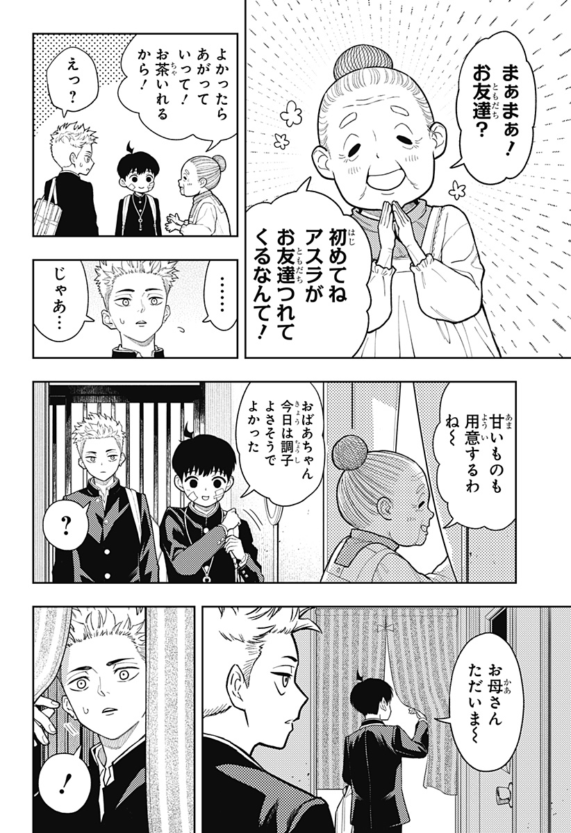 アスラの沙汰 Chap 22 - Next Chap 23