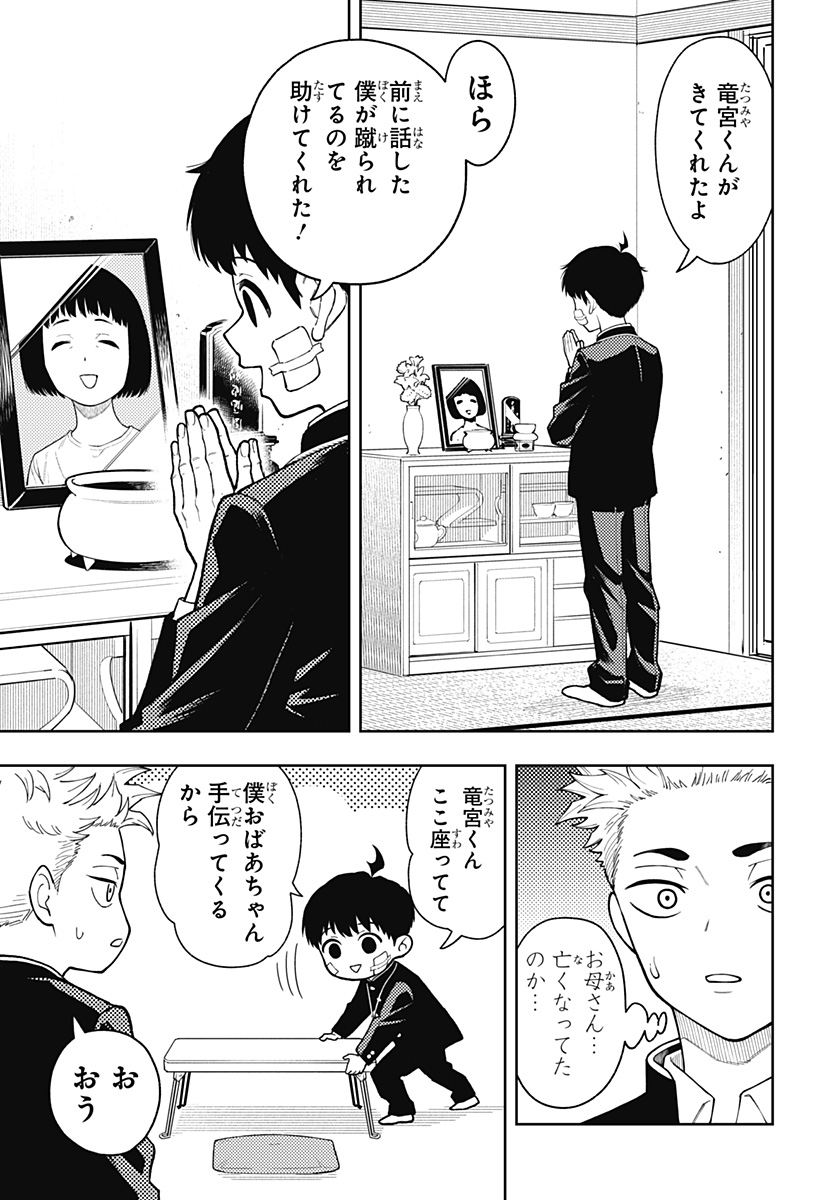 アスラの沙汰 Chap 22 - Next Chap 23