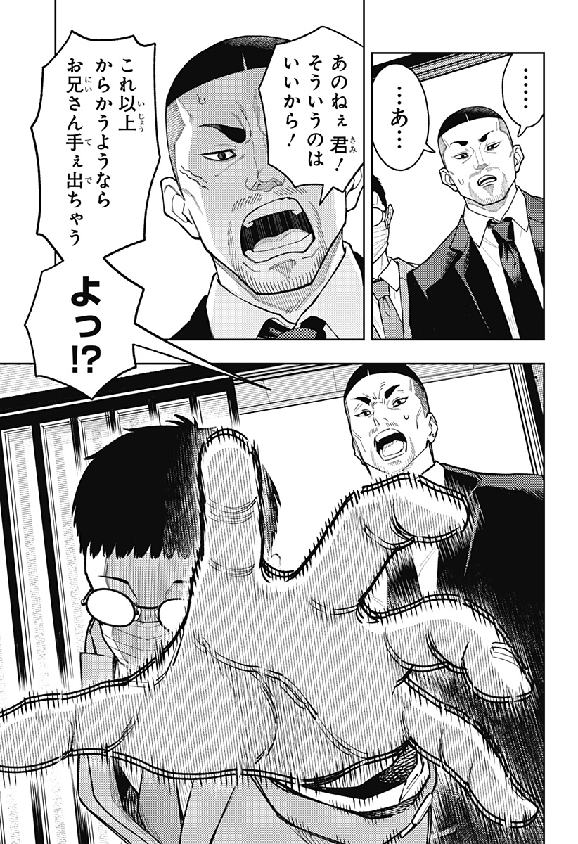 アスラの沙汰 Chap 22 - Next Chap 23
