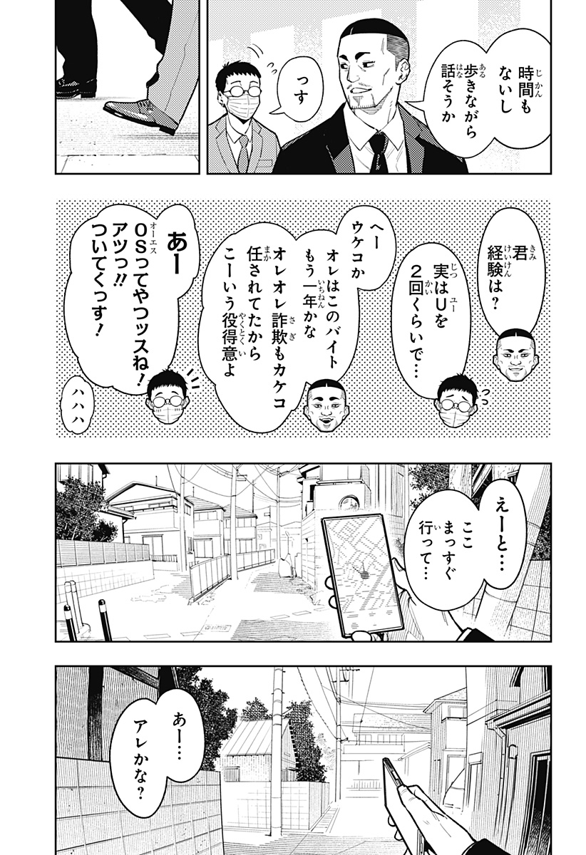 アスラの沙汰 Chap 22 - Next Chap 23