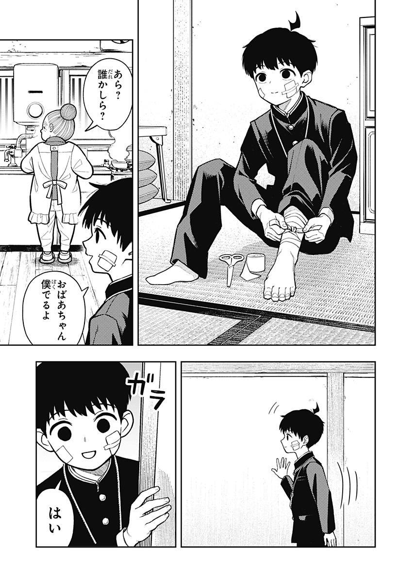 アスラの沙汰 Chap 22 - Next Chap 23