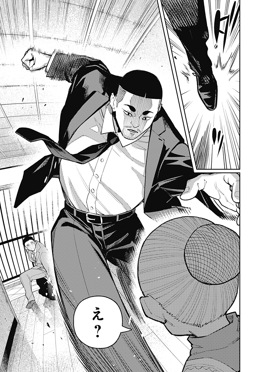 アスラの沙汰 Chap 23 - Next Chap 24