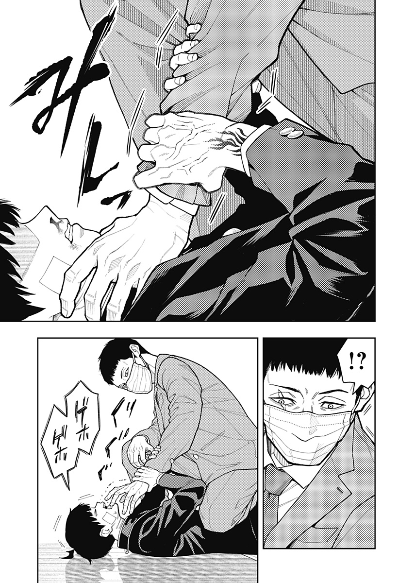 アスラの沙汰 Chap 23 - Next Chap 24