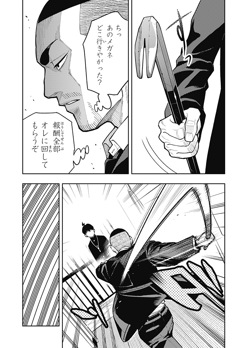 アスラの沙汰 Chap 23 - Next Chap 24