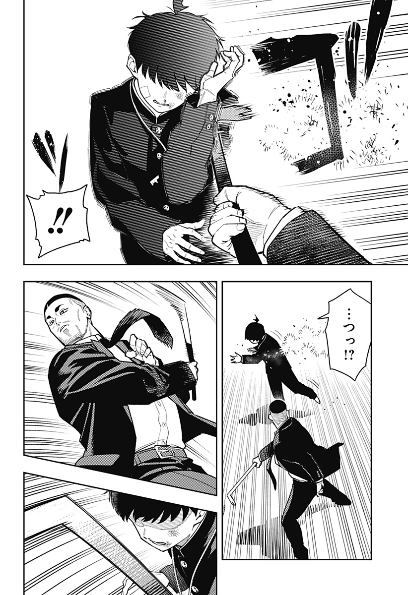 アスラの沙汰 Chap 23 - Next Chap 24