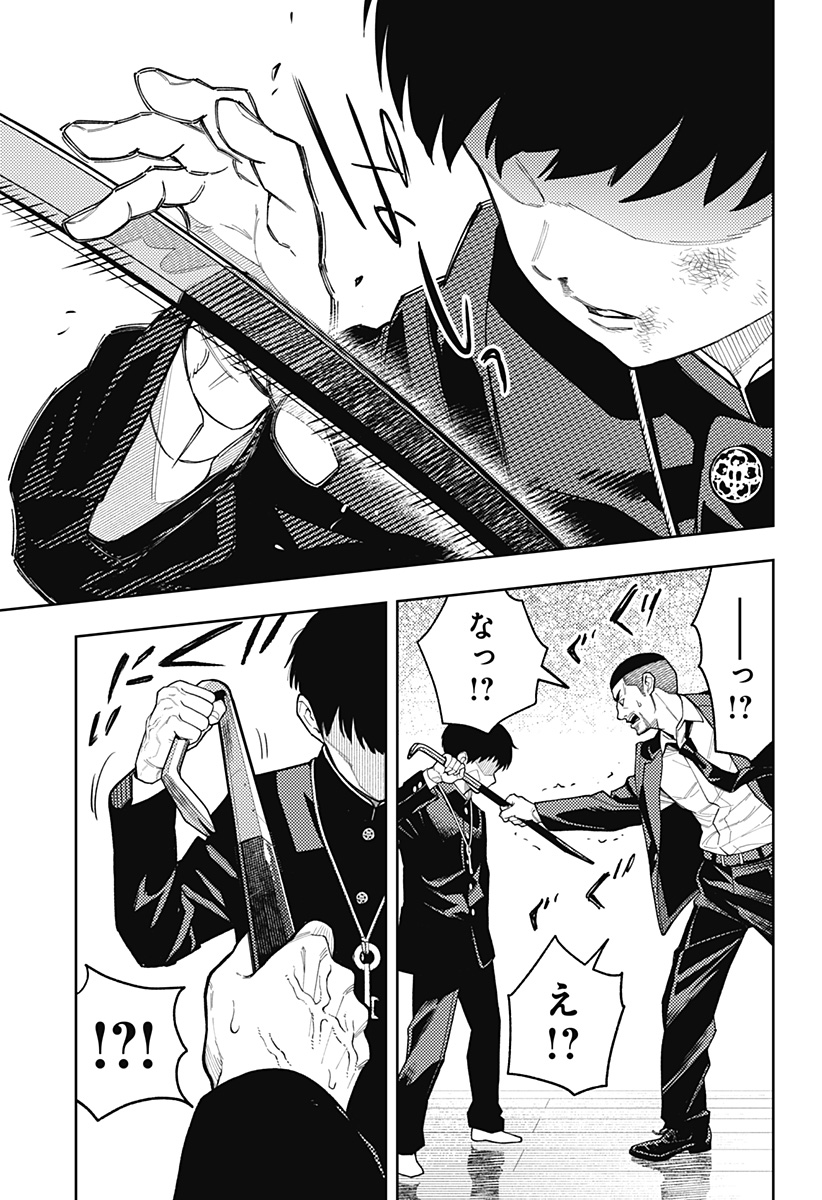 アスラの沙汰 Chap 23 - Next Chap 24