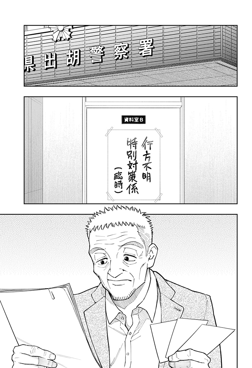 アスラの沙汰 Chap 23 - Next Chap 24