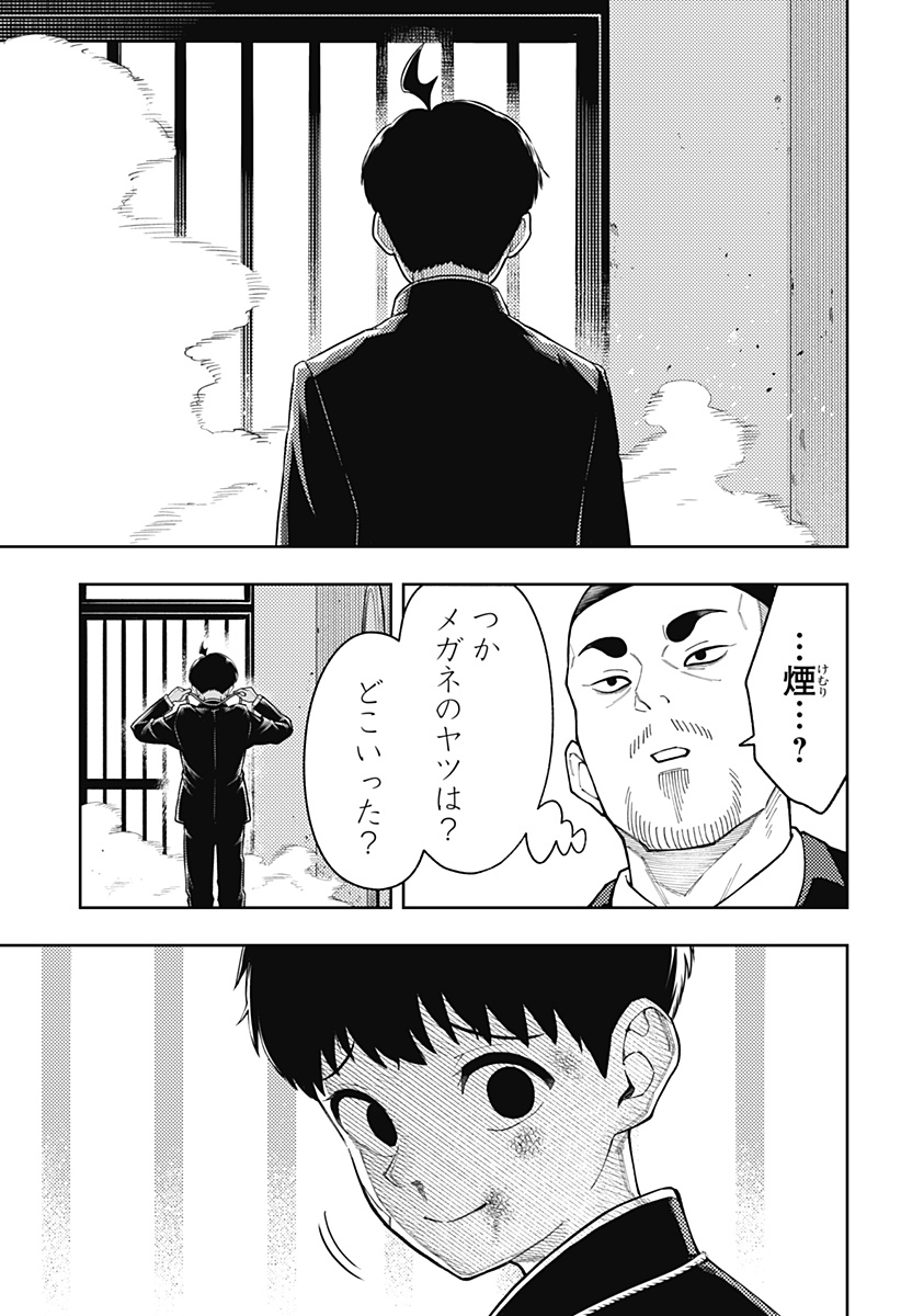 アスラの沙汰 Chap 23 - Next Chap 24