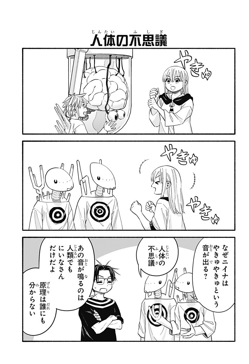 ,野球・文明・エイリアン Chap 32.5 - Next Chap 33.5