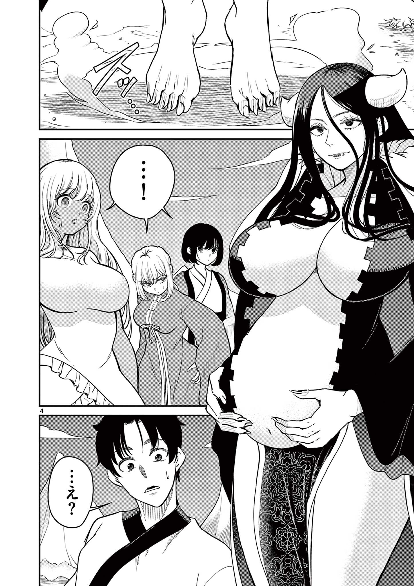 Bonnou Saiyuuki Chap 72.5 - Next Chap 73.5