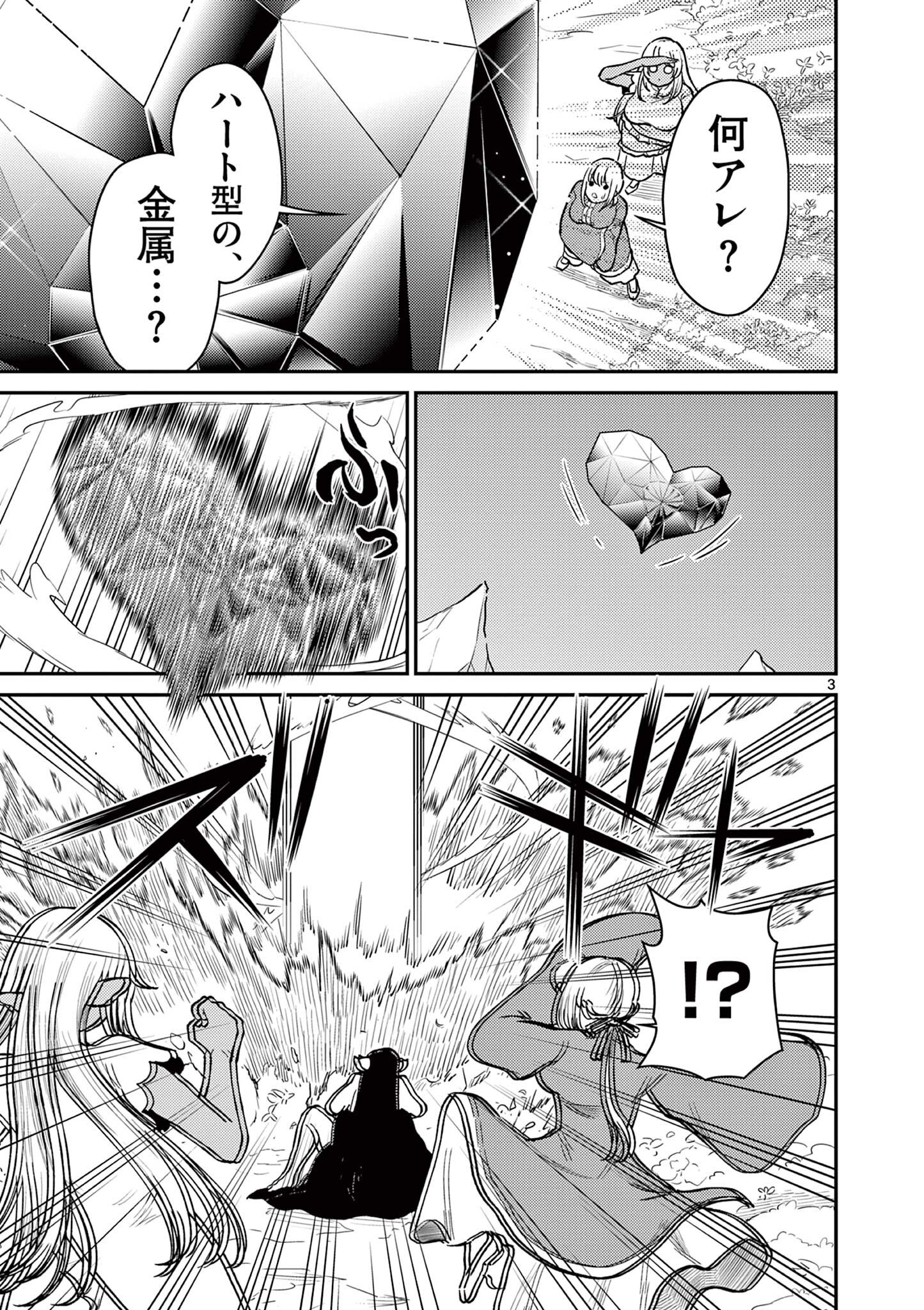 Bonnou Saiyuuki Chap 72.6 - Next Chap 73.6