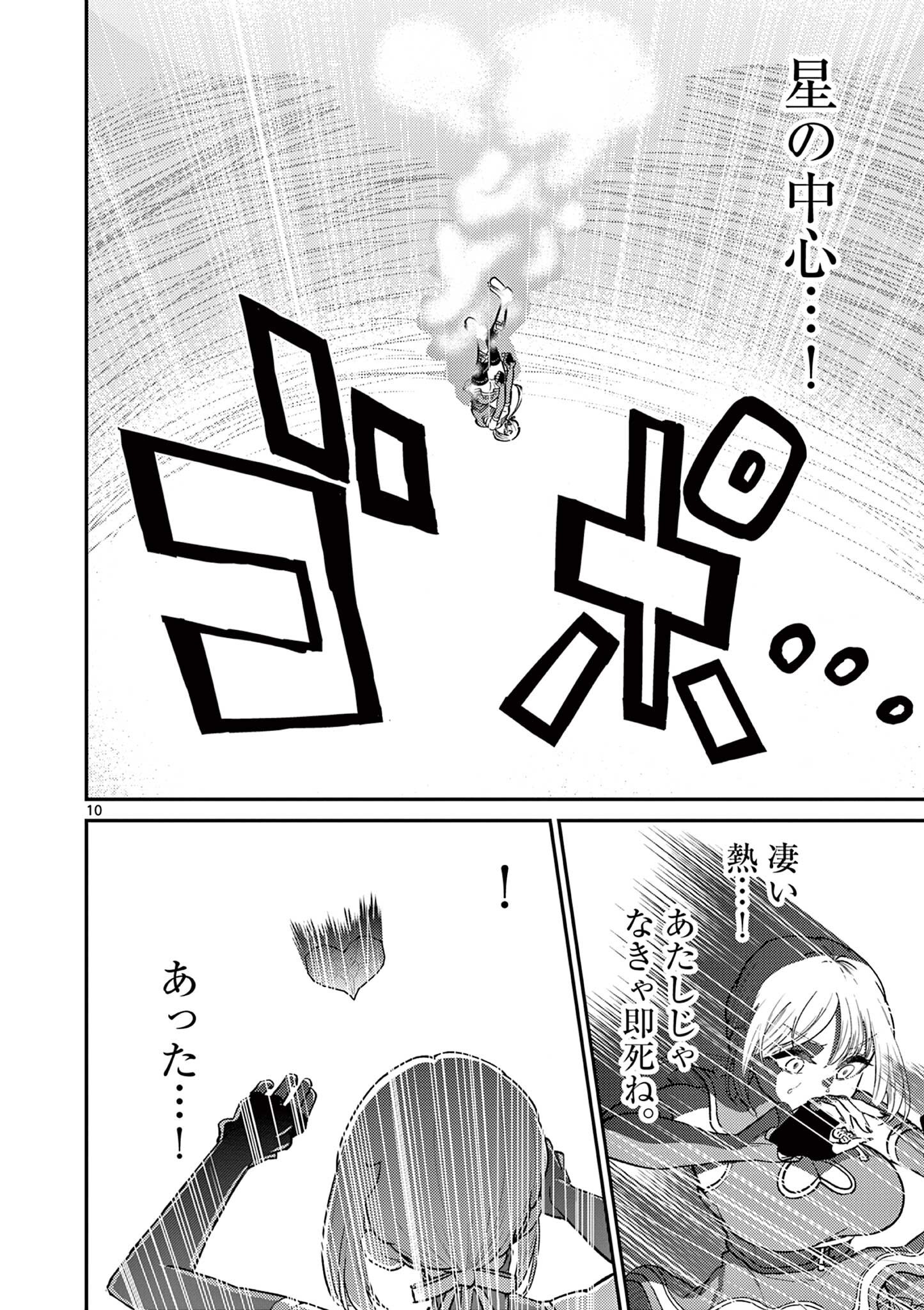 Bonnou Saiyuuki Chap 72.6 - Next Chap 73.6