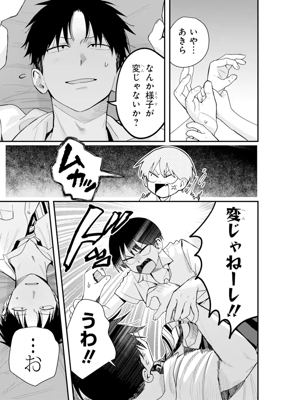 Boyish Kanojo ga Kawaisugiru Chap 38 - Next Chap 39