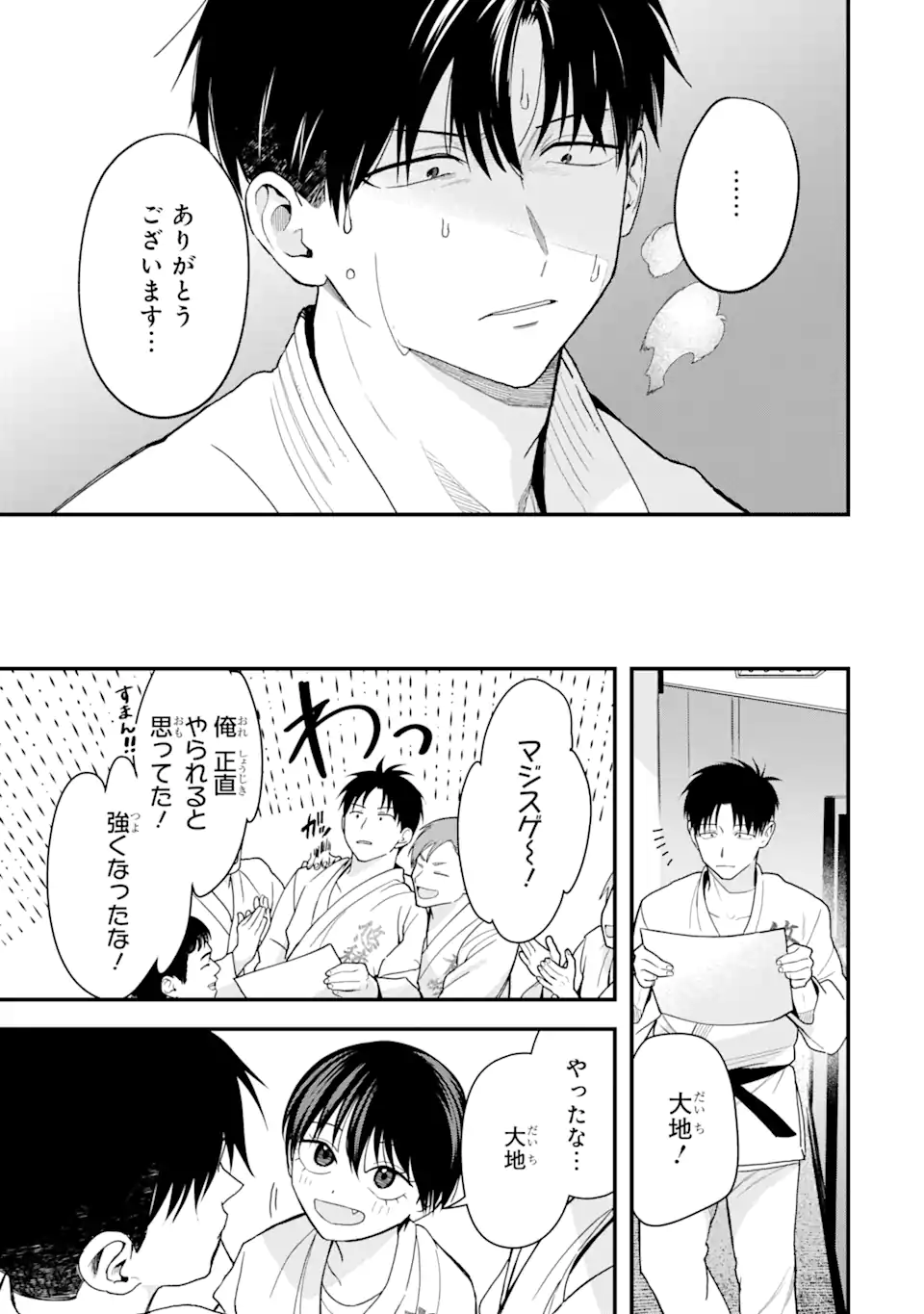 Boyish Kanojo ga Kawaisugiru Chap 34 - Next Chap 35