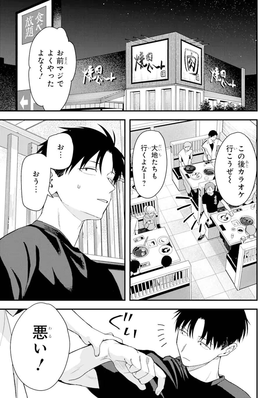Boyish Kanojo ga Kawaisugiru Chap 34 - Next Chap 35