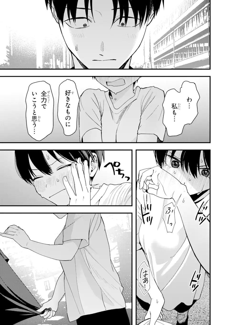 Boyish Kanojo ga Kawaisugiru Chap 34 - Next Chap 35