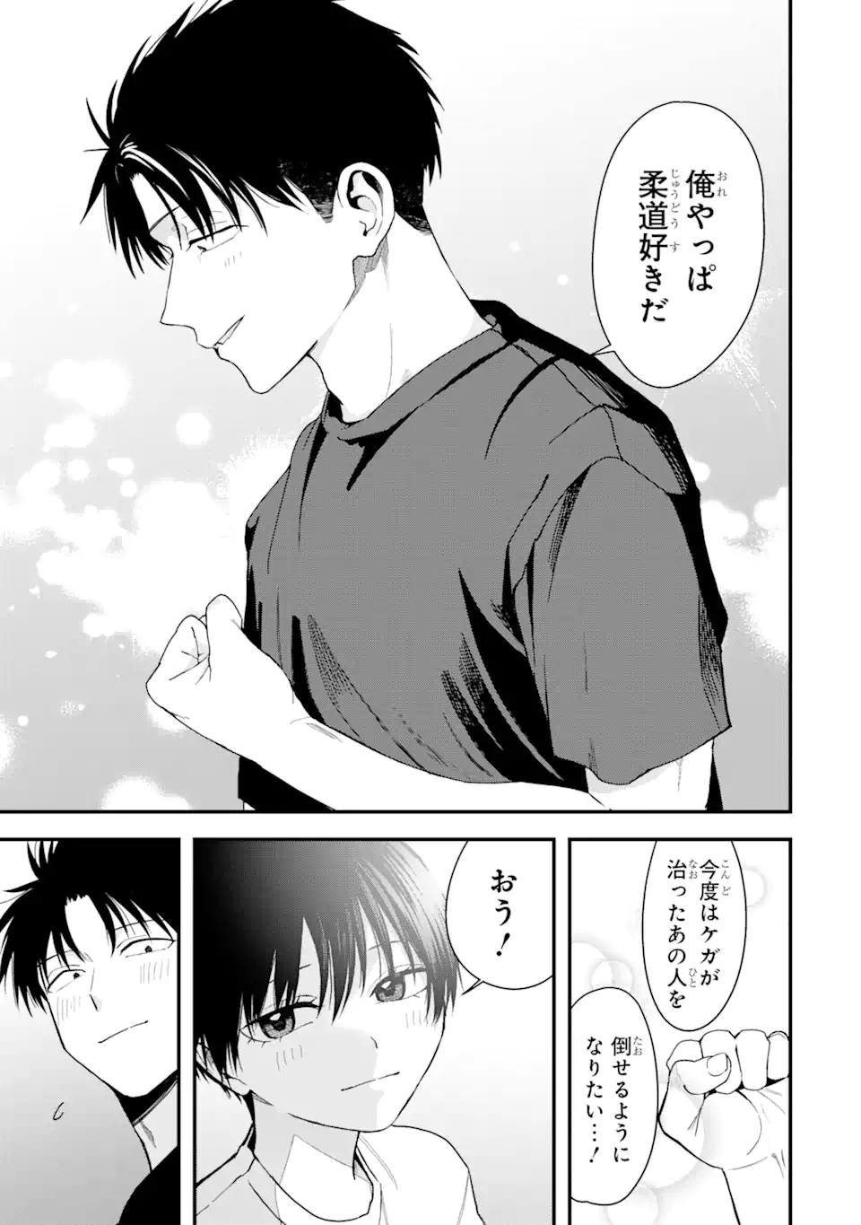 Boyish Kanojo ga Kawaisugiru Chap 34 - Next Chap 35