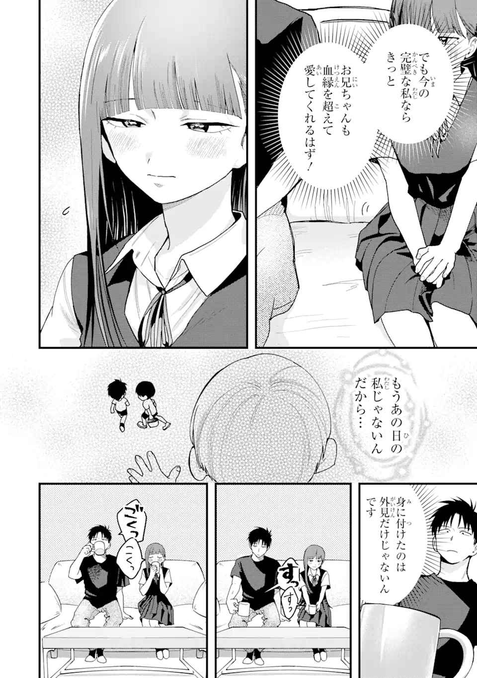 Boyish Kanojo ga Kawaisugiru Chap 36 - Next Chap 37