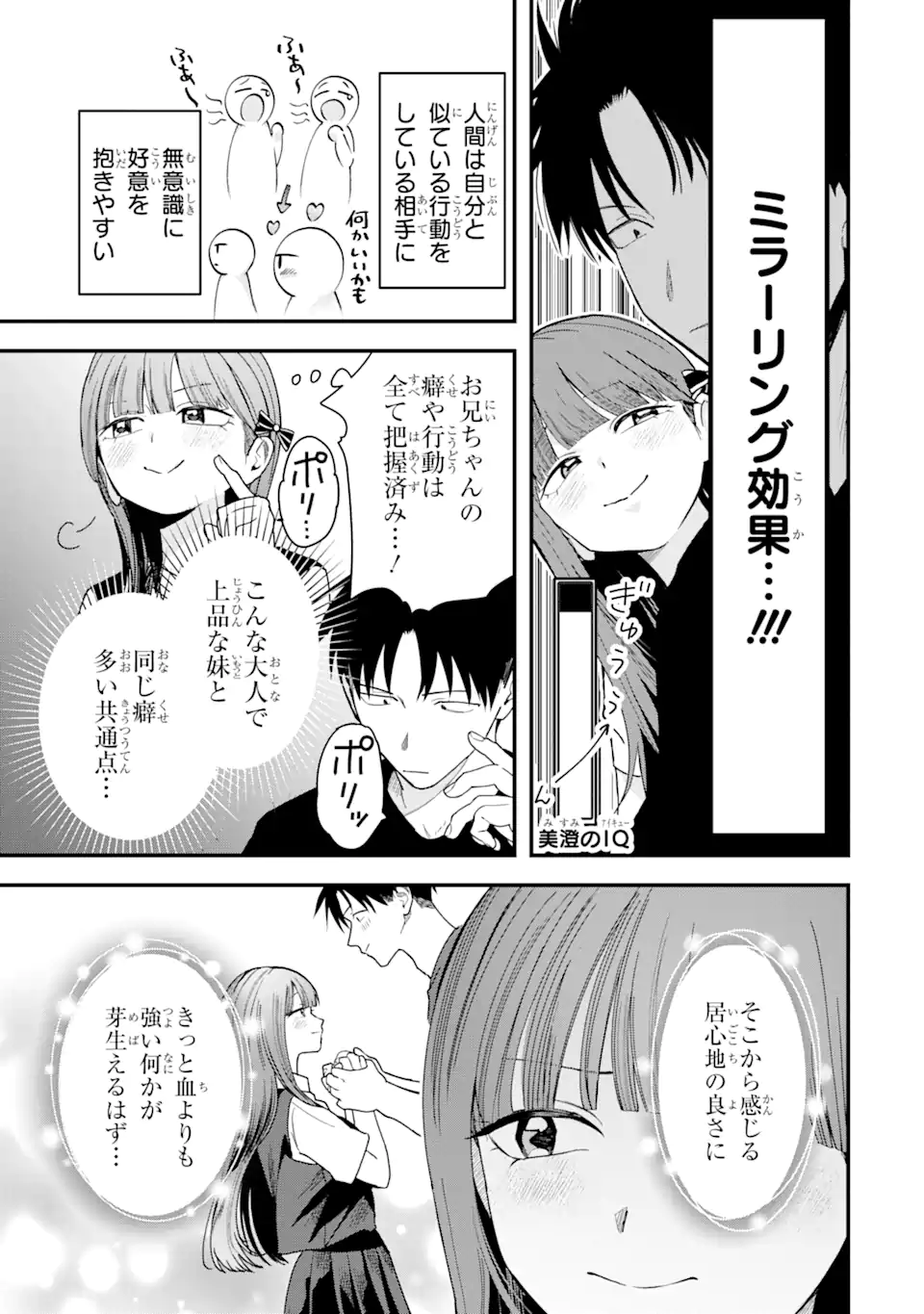 Boyish Kanojo ga Kawaisugiru Chap 36 - Next Chap 37