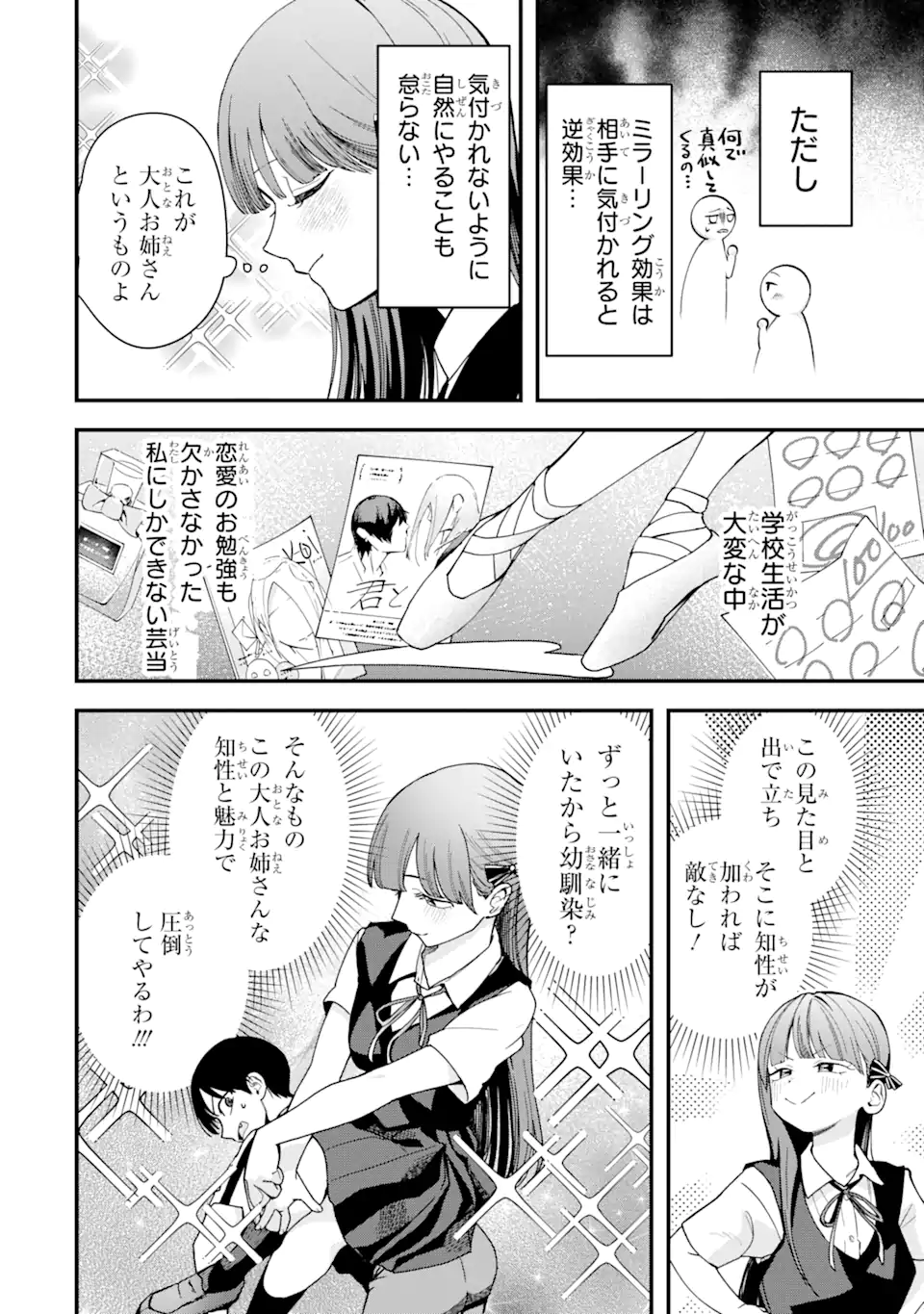 Boyish Kanojo ga Kawaisugiru Chap 36 - Next Chap 37