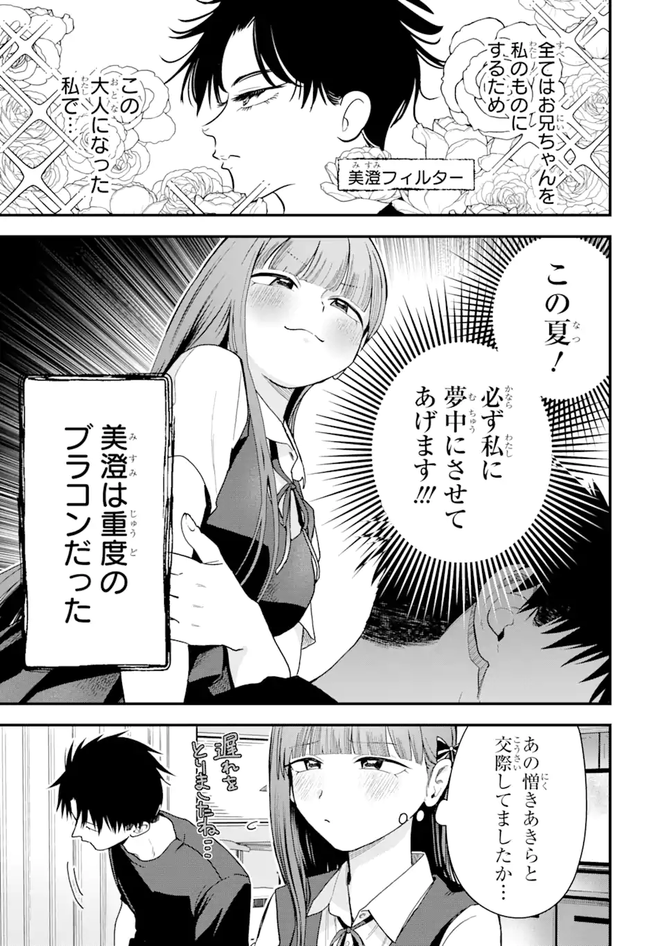 Boyish Kanojo ga Kawaisugiru Chap 36 - Next Chap 37