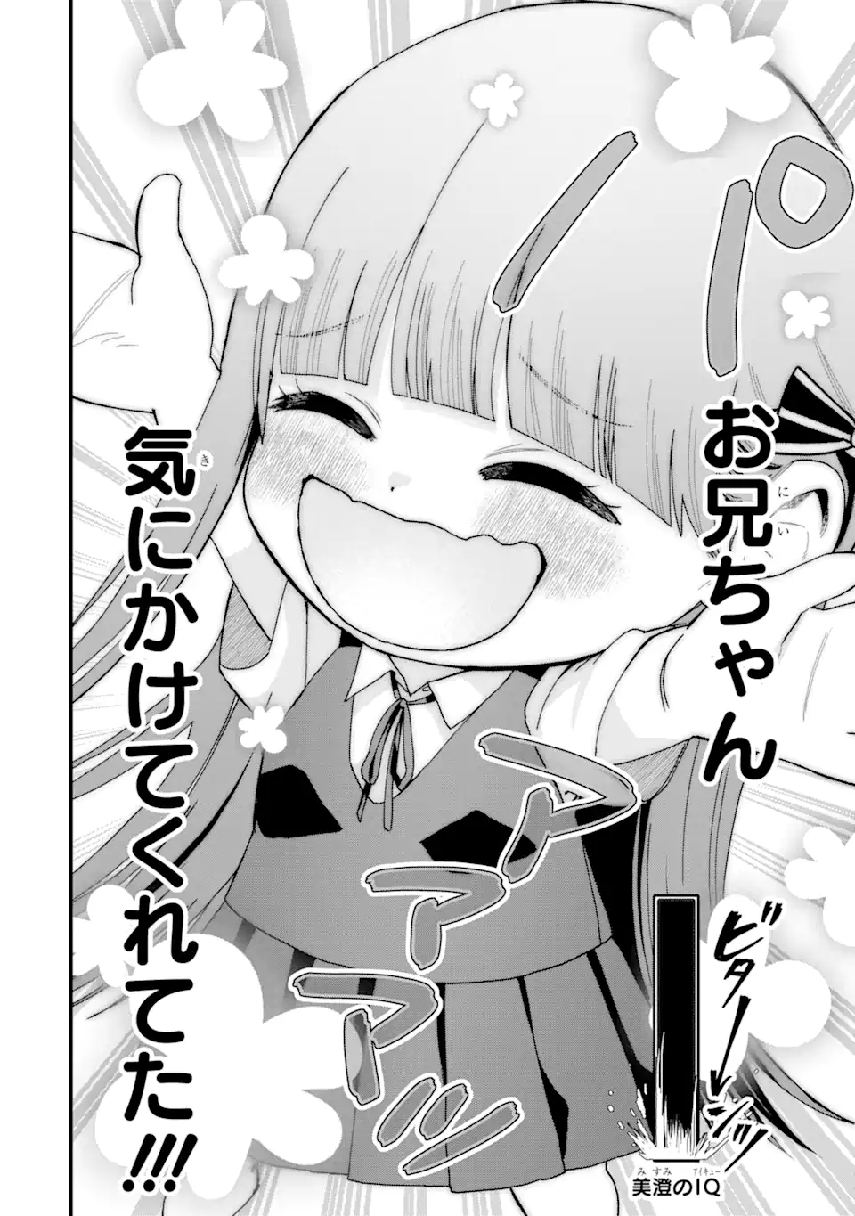 Boyish Kanojo ga Kawaisugiru Chap 36 - Next Chap 37