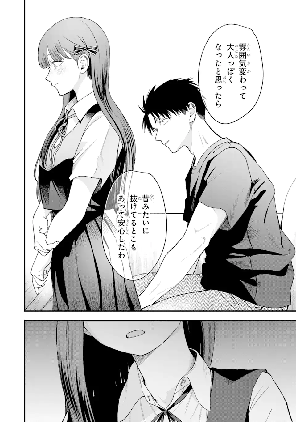 Boyish Kanojo ga Kawaisugiru Chap 36 - Next Chap 37