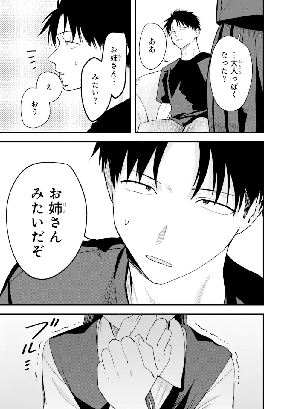 Boyish Kanojo ga Kawaisugiru Chap 36 - Next Chap 37