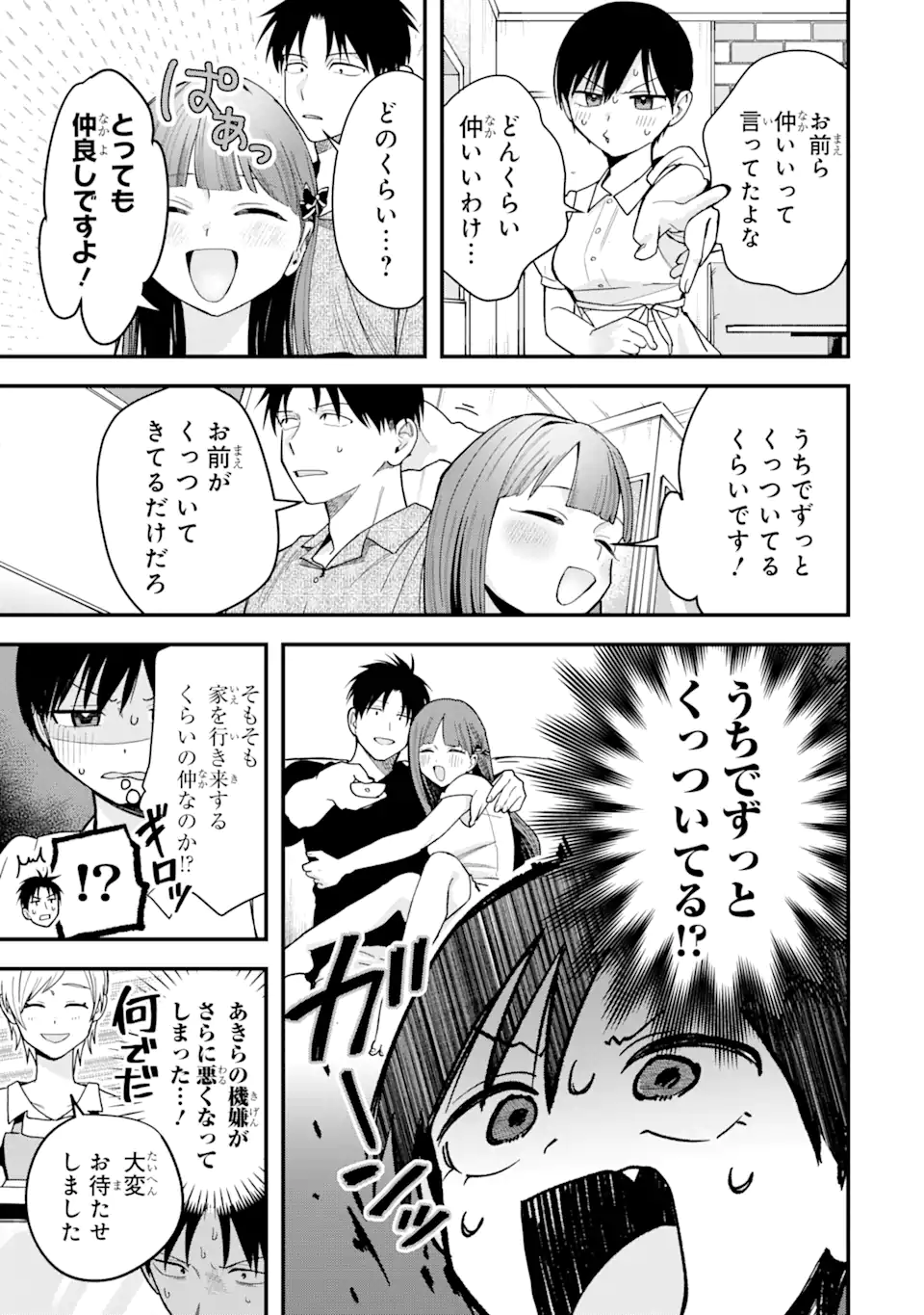 Boyish Kanojo ga Kawaisugiru Chap 37 - Next Chap 38