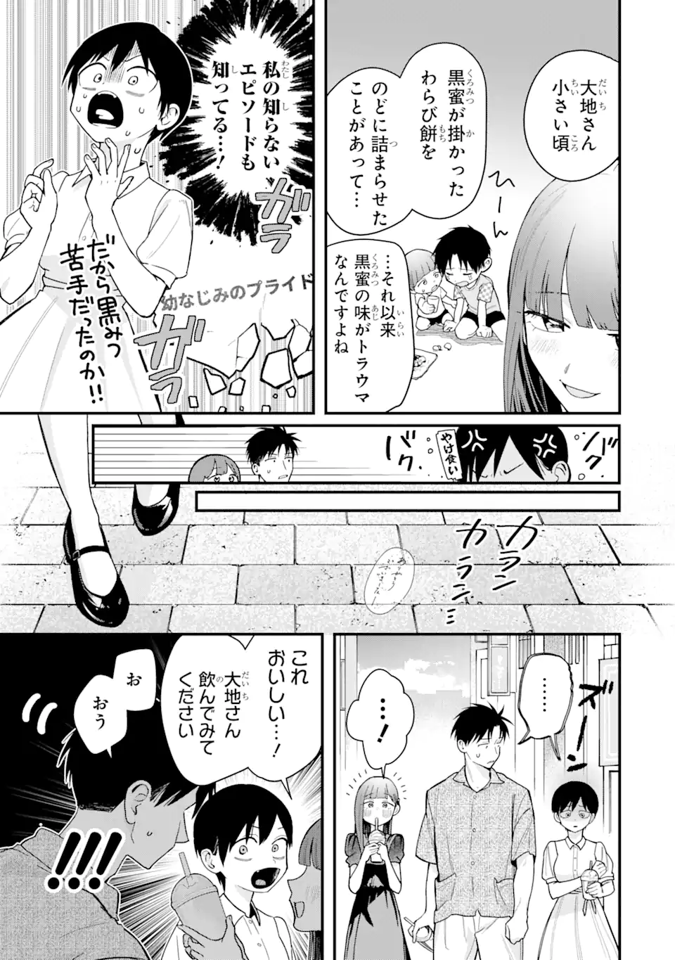 Boyish Kanojo ga Kawaisugiru Chap 37 - Next Chap 38