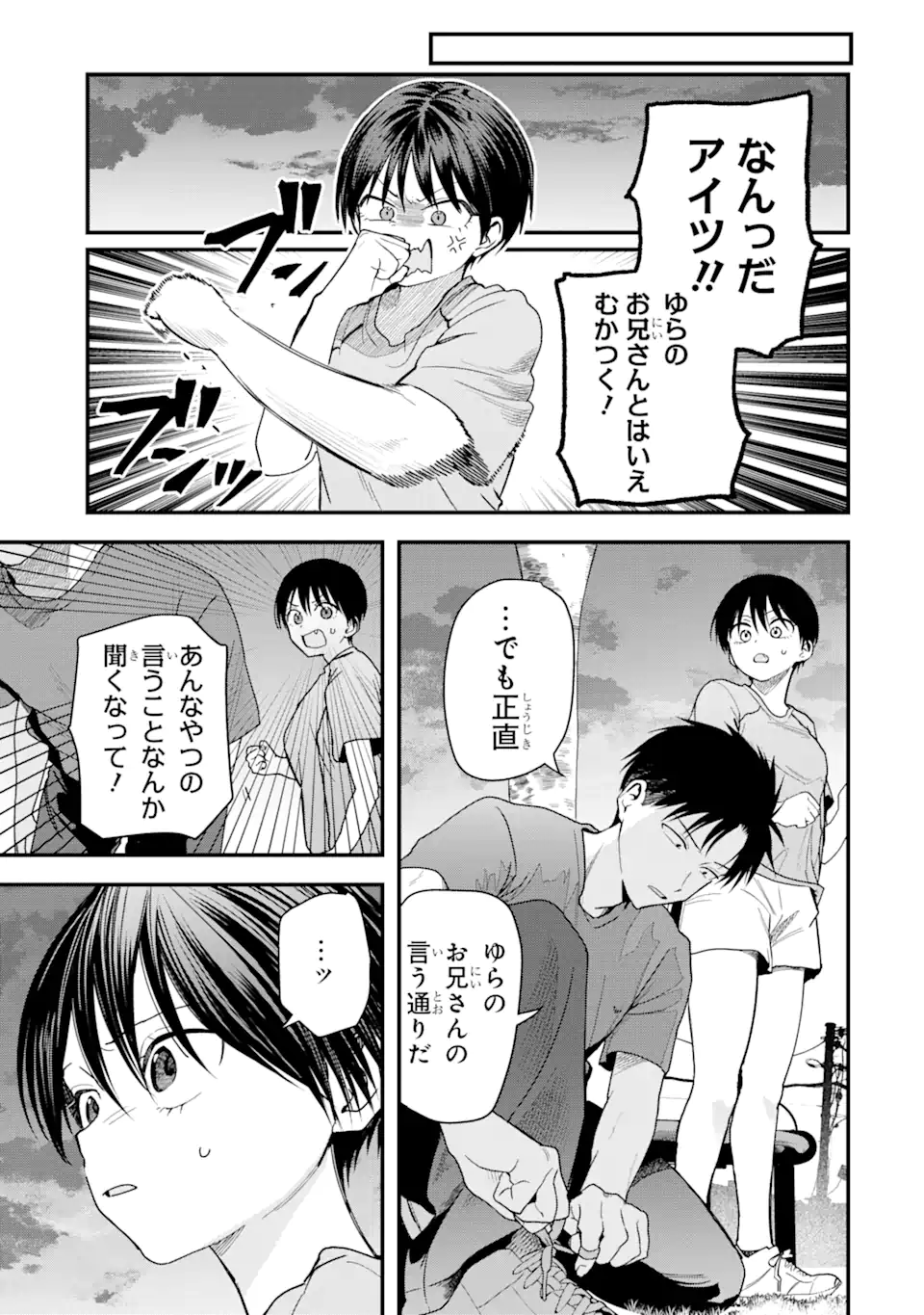 Boyish Kanojo ga Kawaisugiru Chap 30 - Next Chap 31