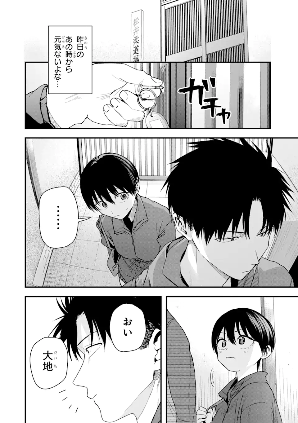 Boyish Kanojo ga Kawaisugiru Chap 30 - Next Chap 31