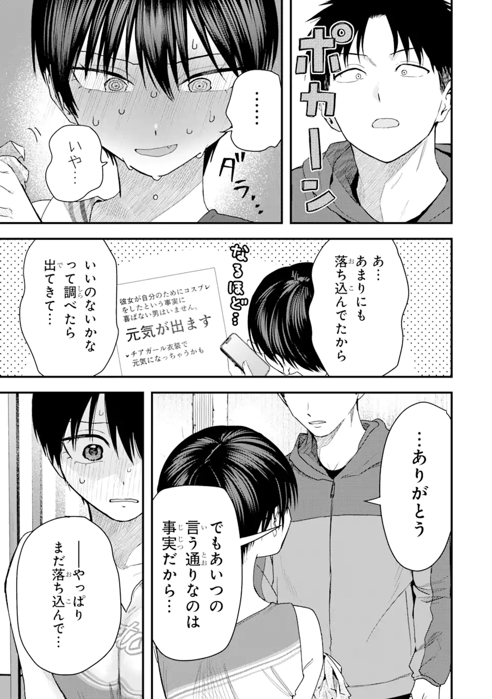 Boyish Kanojo ga Kawaisugiru Chap 30 - Next Chap 31