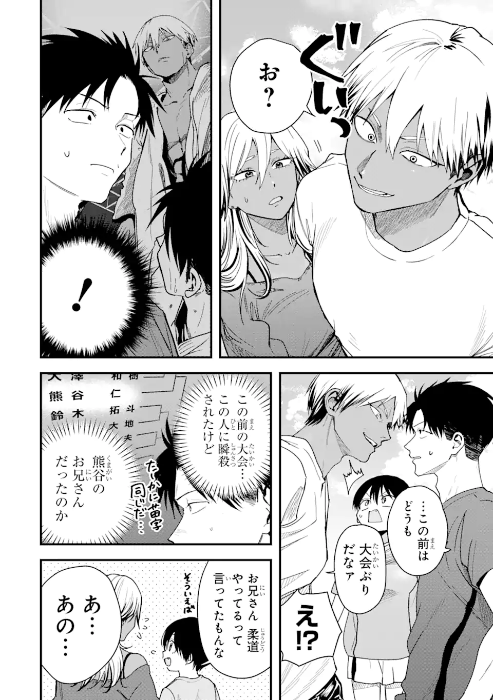 Boyish Kanojo ga Kawaisugiru Chap 30 - Next Chap 31