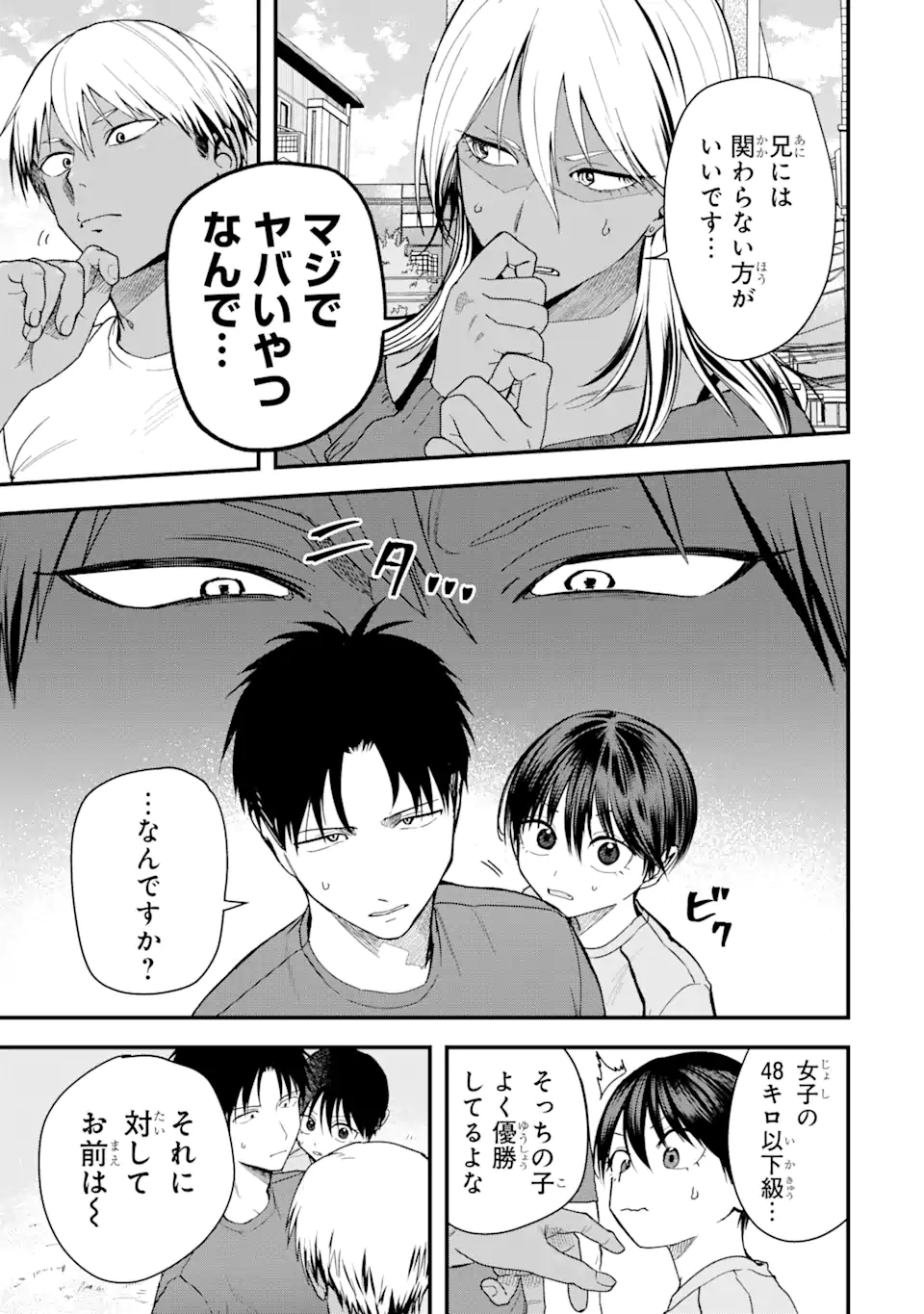 Boyish Kanojo ga Kawaisugiru Chap 30 - Next Chap 31