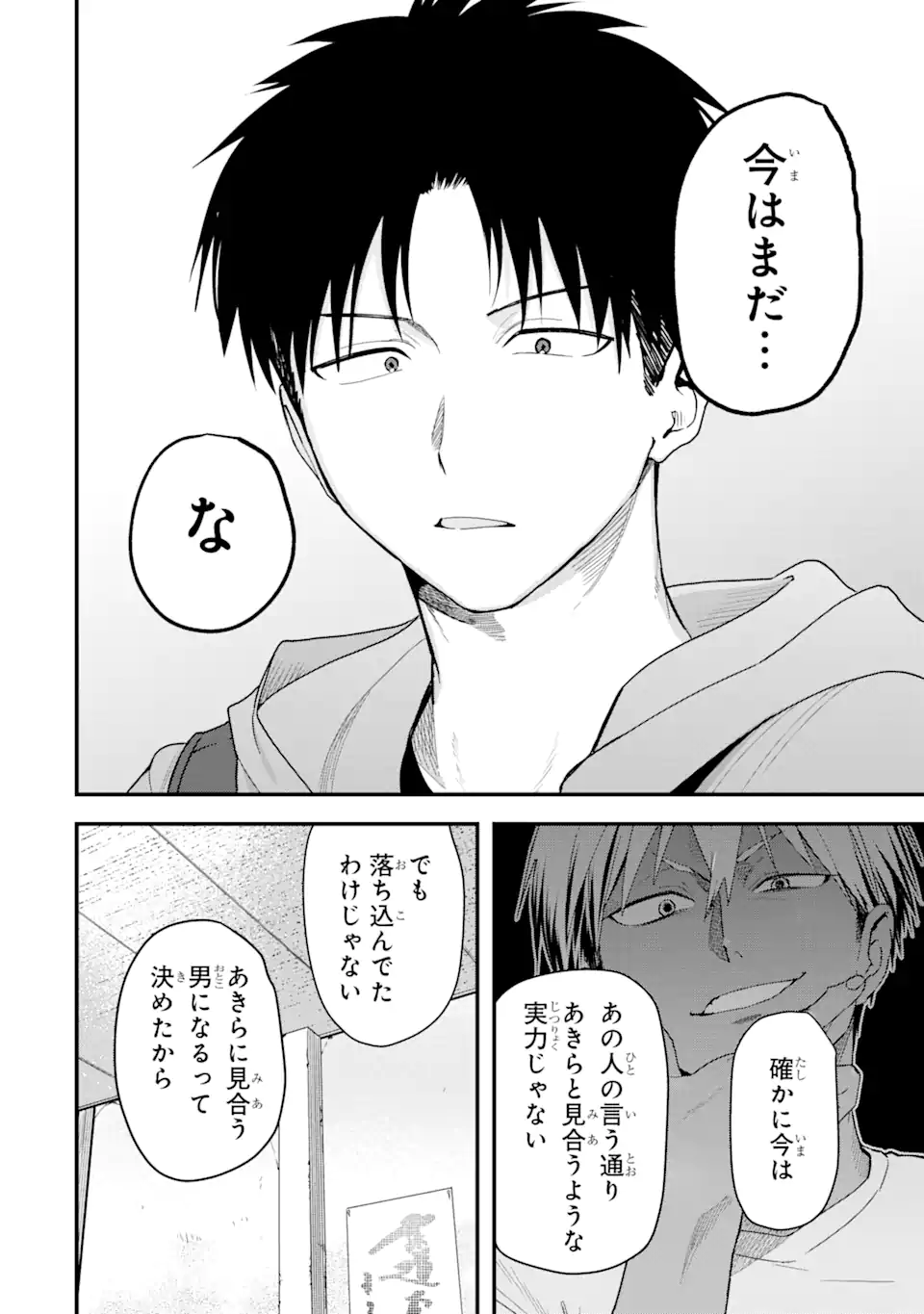 Boyish Kanojo ga Kawaisugiru Chap 30 - Next Chap 31