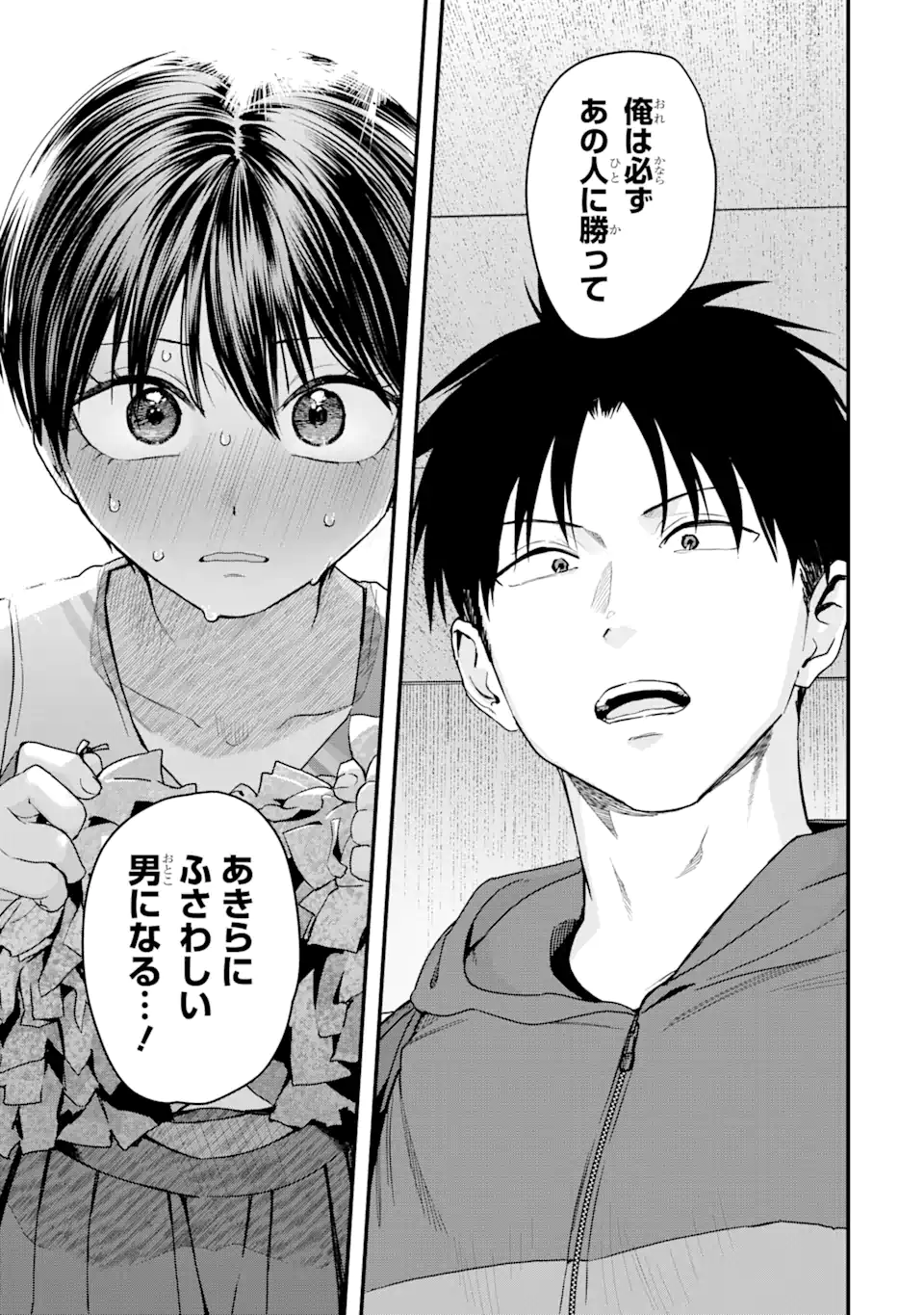 Boyish Kanojo ga Kawaisugiru Chap 30 - Next Chap 31