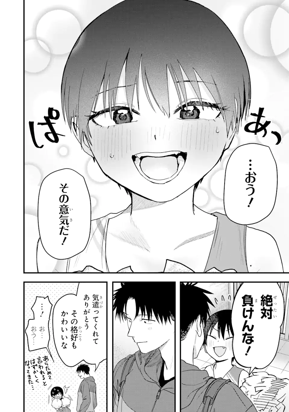 Boyish Kanojo ga Kawaisugiru Chap 30 - Next Chap 31