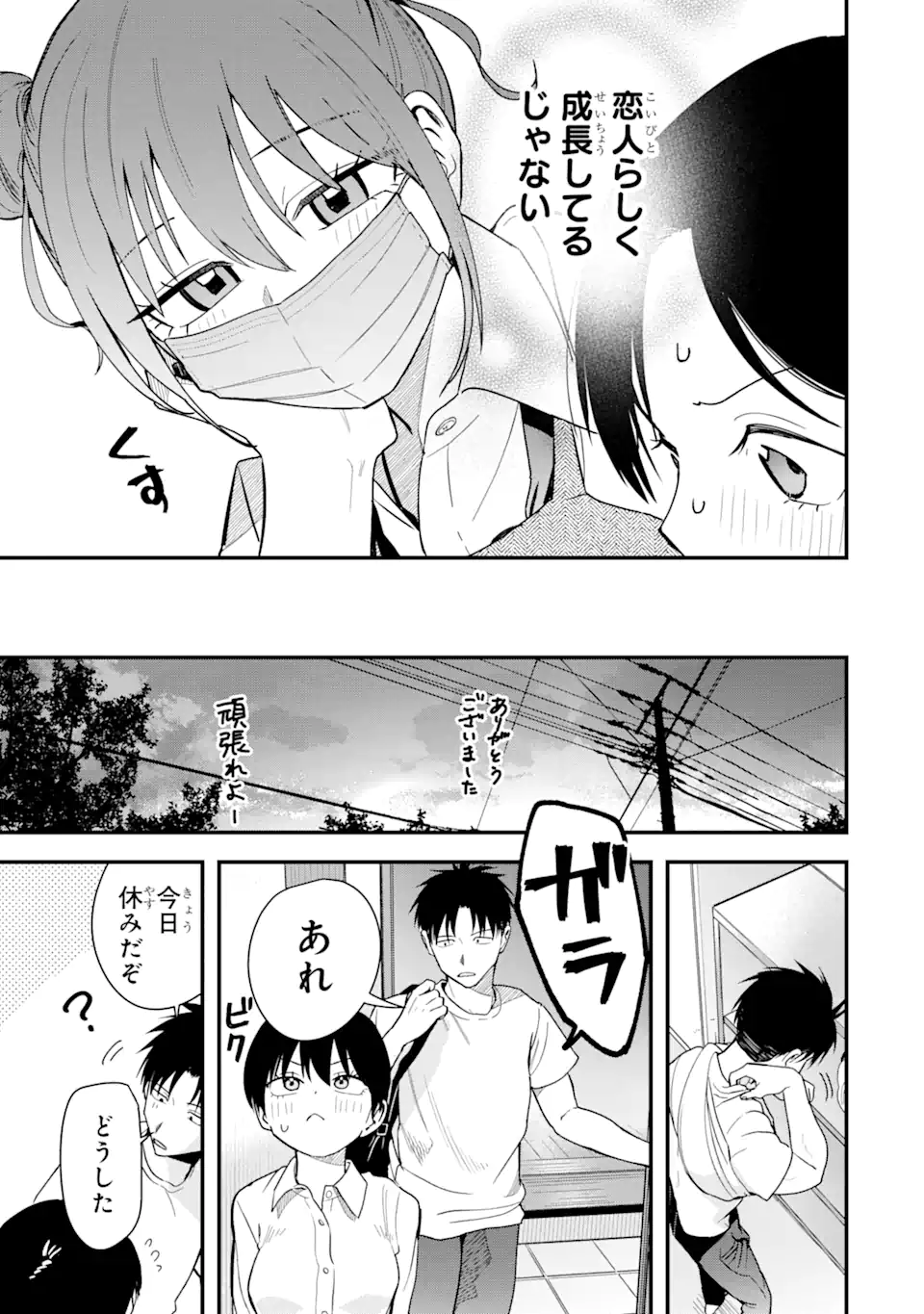 Boyish Kanojo ga Kawaisugiru Chap 32 - Next Chap 33