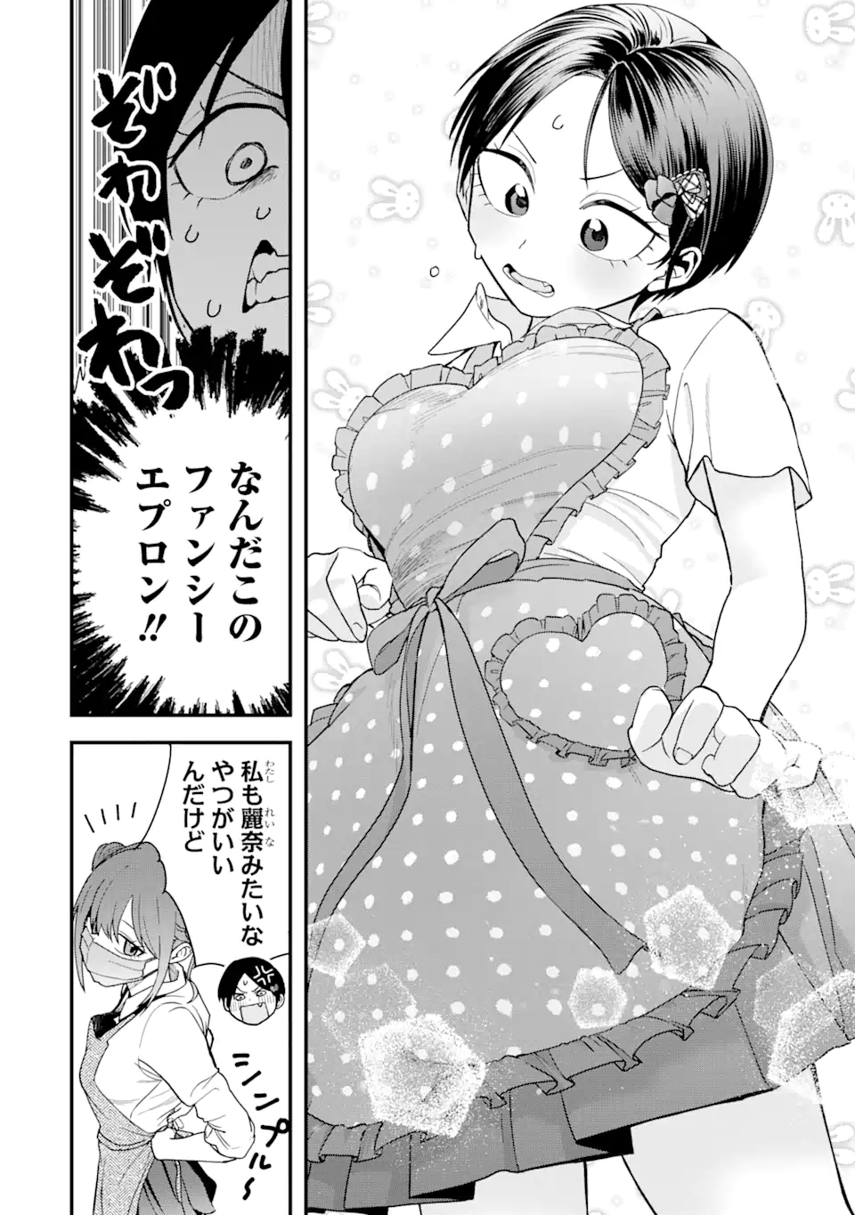 Boyish Kanojo ga Kawaisugiru Chap 32 - Next Chap 33