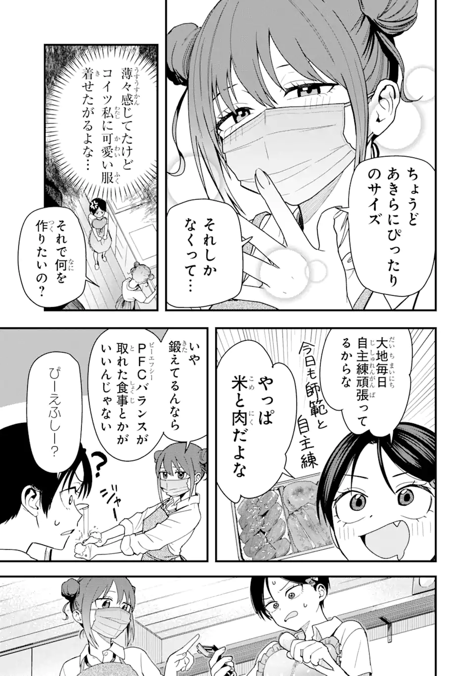 Boyish Kanojo ga Kawaisugiru Chap 32 - Next Chap 33